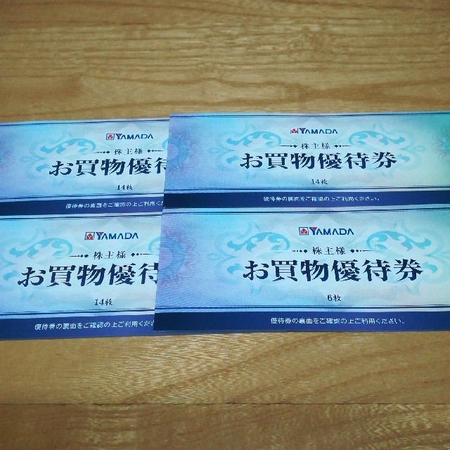 ヤマダ電機 株主優待券 48枚（24000円ぶん） 美しい商品価格 チケット