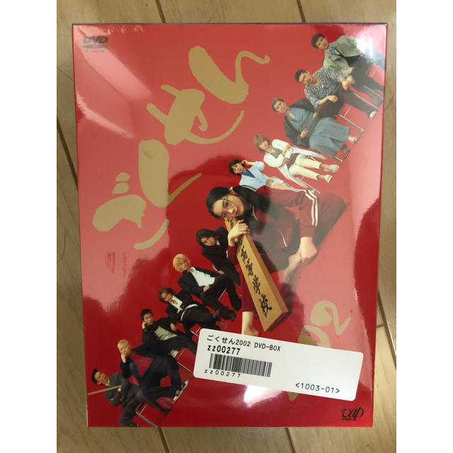 ごくせん2002 DVD-BOX 日テレポシュレ（日本テレビ 通販）