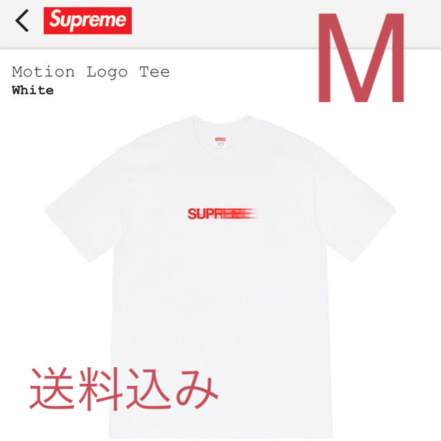 Supreme Motion Logo Tee シュプリーム モーション ロゴ