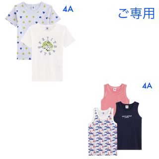 プチバトー(PETIT BATEAU)の＊ご専用＊新品未使用  プチバトー プリント 半袖Tシャツ  2枚組  4ans(下着)