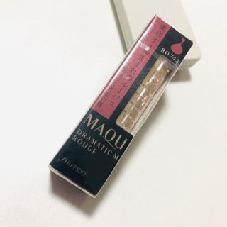 マキアージュ(MAQuillAGE)のベストコスメ受賞/マキアージュ/ドラマティックルージュ/RD742(口紅)