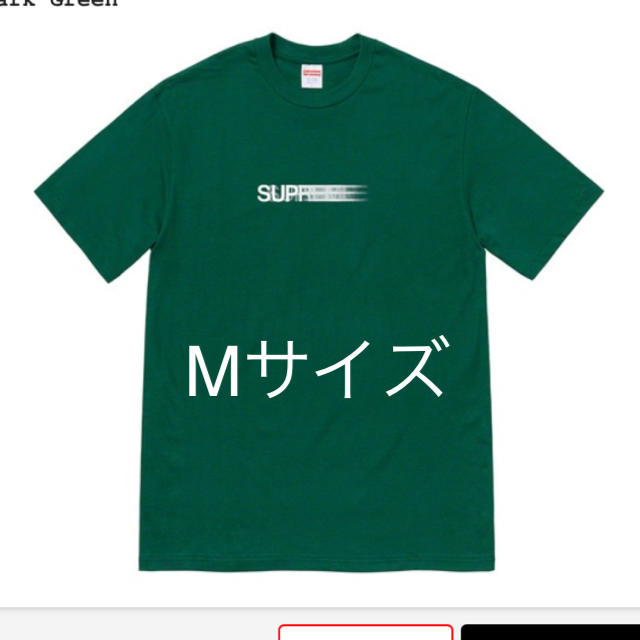 M Motion Logo Tee Green 緑　グリーン　モーションロゴ