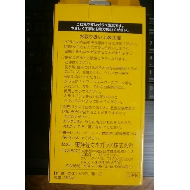 サントリー(サントリー)の2個 新品 ハイボール グラス 角ハイタンブラー サントリー ウィスキー インテリア/住まい/日用品のキッチン/食器(アルコールグッズ)の商品写真