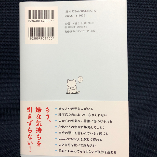 多分そいつ、今ごろパフェとか食ってるよ。 エンタメ/ホビーの本(文学/小説)の商品写真