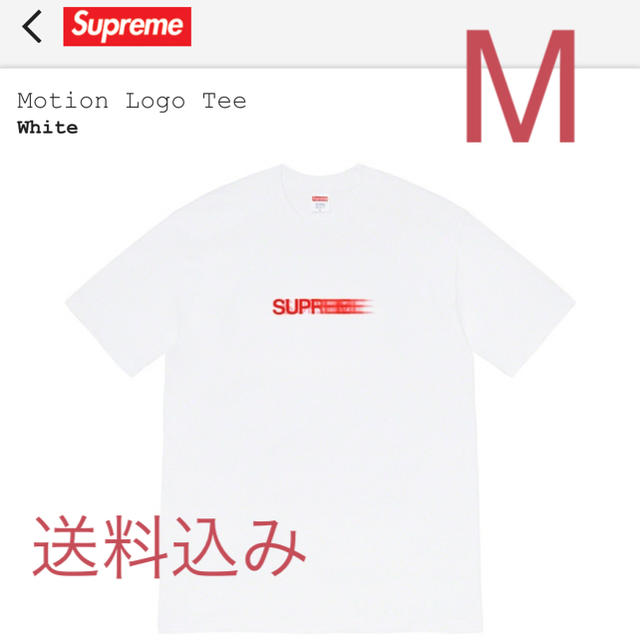 Supreme Motion Logo Tee シュプリーム モーション ロゴ