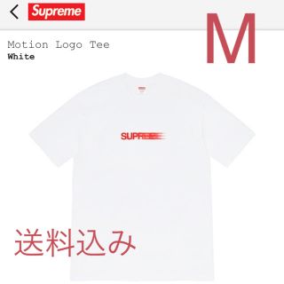 シュプリーム(Supreme)のSupreme Motion Logo Tee シュプリーム モーション ロゴ(Tシャツ/カットソー(半袖/袖なし))