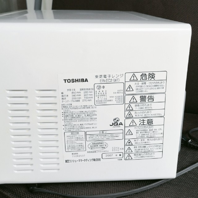 電子レンジ♡オーブン♡TOSHIBA