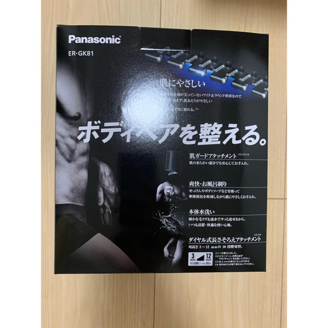 Panasonic - パナソニック ボディトリマー ER-GK81-S シルバー調 の