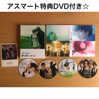 【初回限定生産版】カノジョは嘘を愛しすぎてる　Blu-rayプレミアム・エディシ