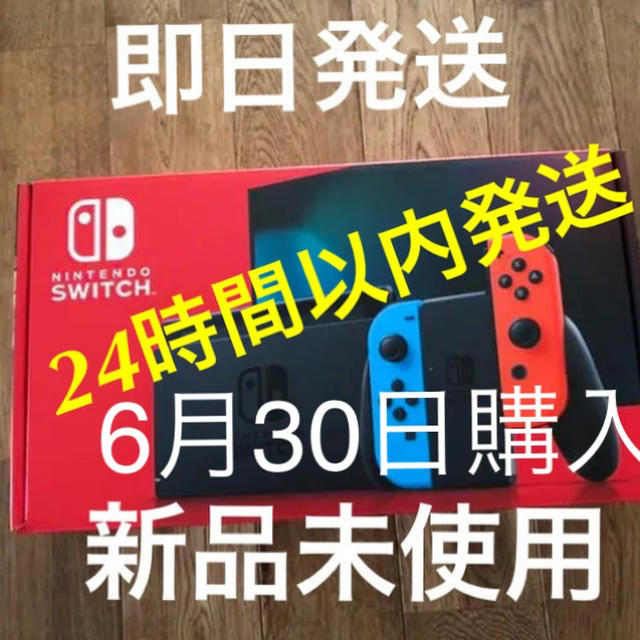 任天堂　switch  本体　未使用