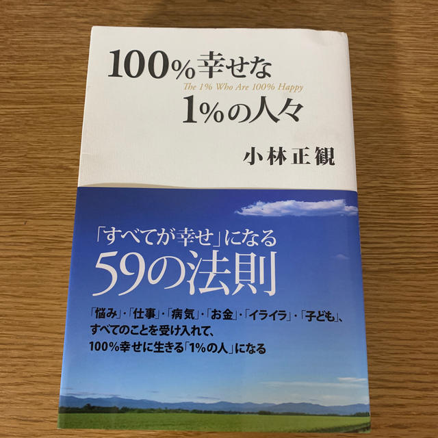 100 幸せな1 の人々の通販 By まむ S Shop ラクマ