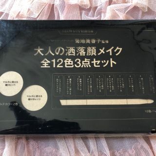 グロウ6月号付録  メイク3点セット　新品　未開封発送(コフレ/メイクアップセット)