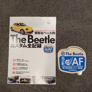 世田谷ベース beetle ステッカー(ノベルティグッズ)