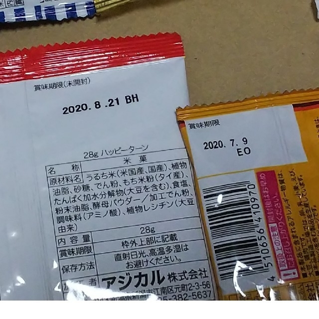 亀田製菓(カメダセイカ)のお菓子詰め合わせ 食品/飲料/酒の食品(菓子/デザート)の商品写真