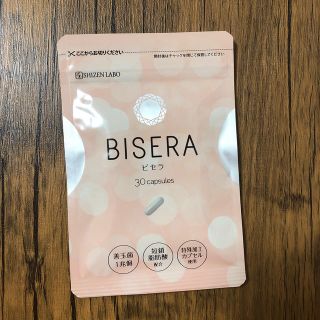 BISERA 新品未使用未開封品(ダイエット食品)