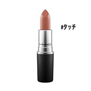 マック(MAC)のM.A.C　マック　 リップステック　タッチ(口紅)