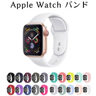 アップル(Apple)のApple Watch バンド送料込み(その他)