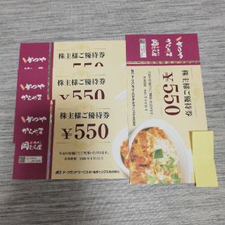 アークランド　株主優待券　2200円分(レストラン/食事券)