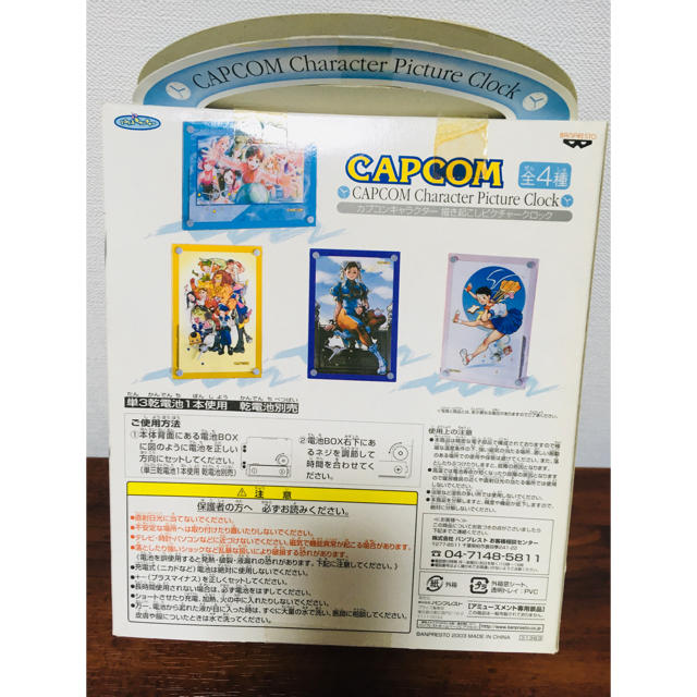 CAPCOM(カプコン)のカプコンキャラクター　描き起こしピクチャークロック　未使用品 エンタメ/ホビーのおもちゃ/ぬいぐるみ(キャラクターグッズ)の商品写真