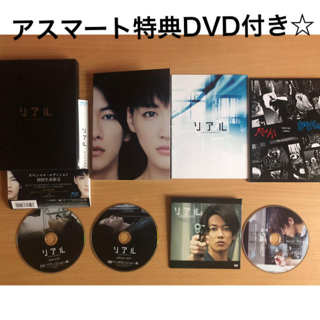Blu-ray「リアル～完全なる首長竜の日～」スペシャル・エディション！