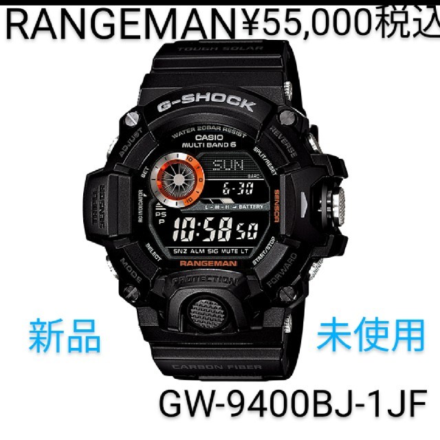 RANGEMANG-SHOCK GW-9400BJ-1JF　高度･方位･気圧･温度計測機能