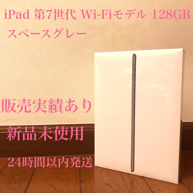 ipad 6th 32GB WIFI 新品未使用 未開封