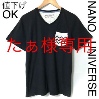 ナノユニバース(nano・universe)の【NANO•UNIVERSE】ニットポケット Tシャツ(Tシャツ/カットソー(半袖/袖なし))