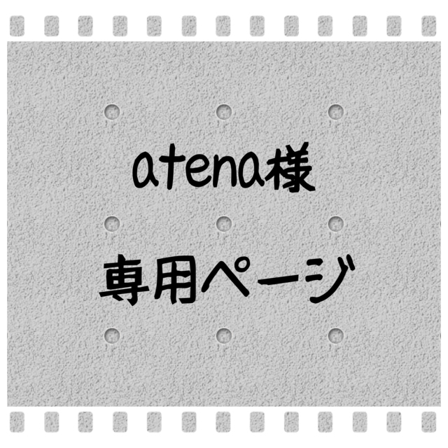 専用ページ   センラー 旧法被センラ