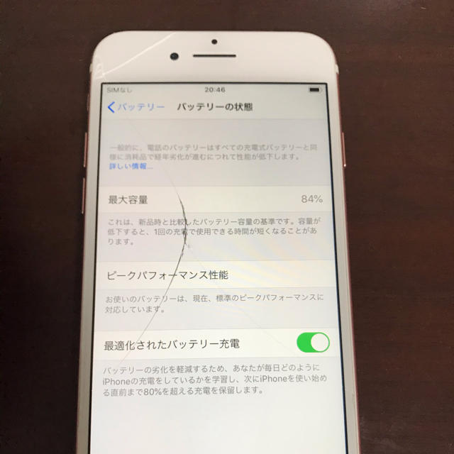 iPhone7   SIMフリー　32G