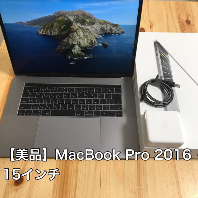 充実の品 Mac 2016 15インチ Pro 【かびごん】MacBook - (Apple