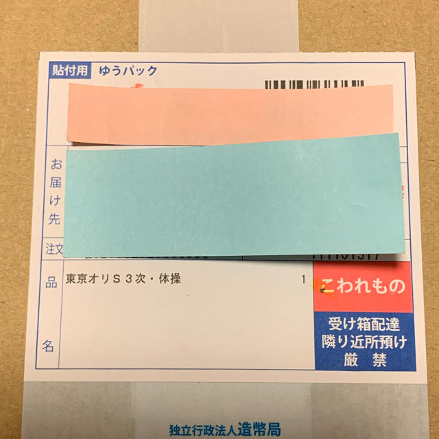 美術品/アンティーク東京オリンピック 2020記念千円銀貨幣プルーフ 第三次3点 柔道・体操・卓球