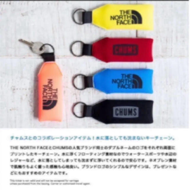 THE NORTH FACE(ザノースフェイス)の【未開封新品】キーホルダー　ノースフェイス×チャムス　ブラック　キーリング メンズのファッション小物(キーホルダー)の商品写真