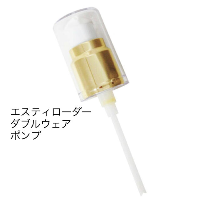 Estee Lauder エスティローダー ダブルウェア ステイ イン プレイス メークアップ ポンプの通販 By Yun S Shop エスティローダーならラクマ Estee Lauder エスティローダー ダブルウェア ステイ イン プレイス メークアップ ポンプの通販 By Yun S Shop エスティローダーならラクマ
