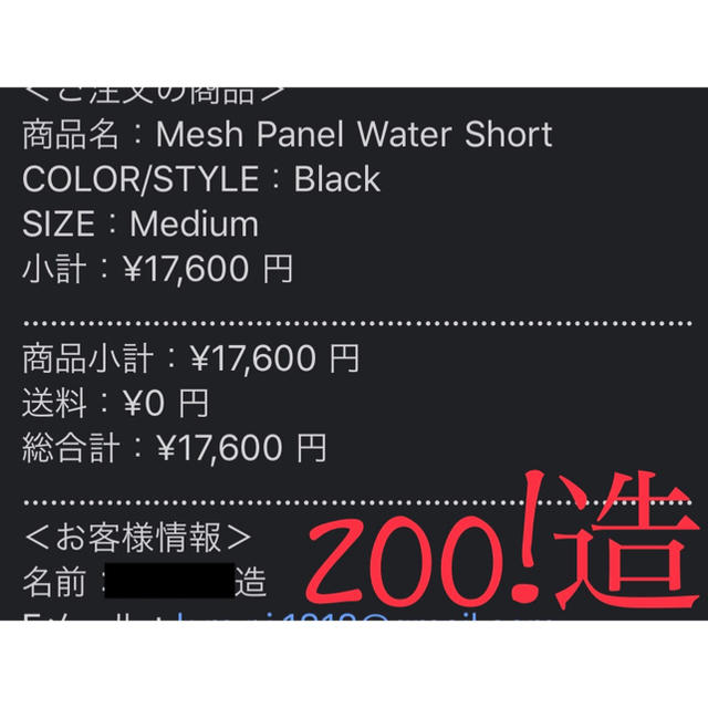 人気国産 Supreme - supreme Mesh Panel Water Short の通販 by zoo!造's shop｜シュプリームならラクマ 格安本物保証