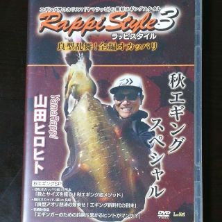 ダイワ(DAIWA)のラッピスタイル３(その他)