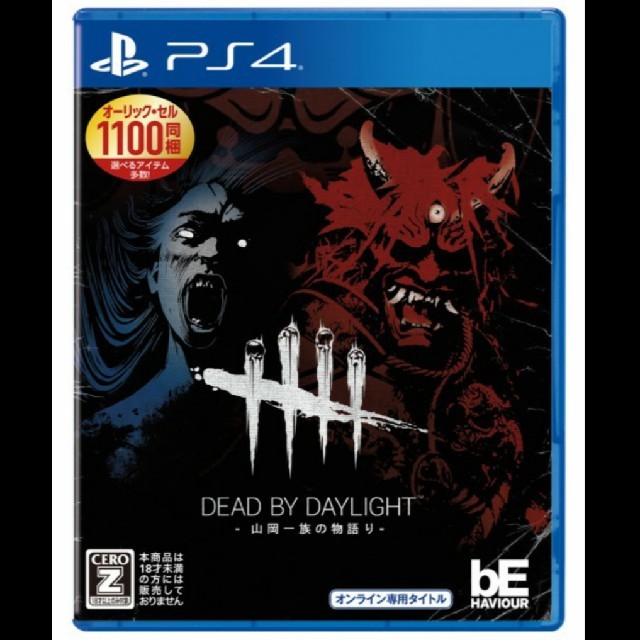 【新品】デッドバイデイライト 山岡一族の物語り 公式日本版 PS4 DBD