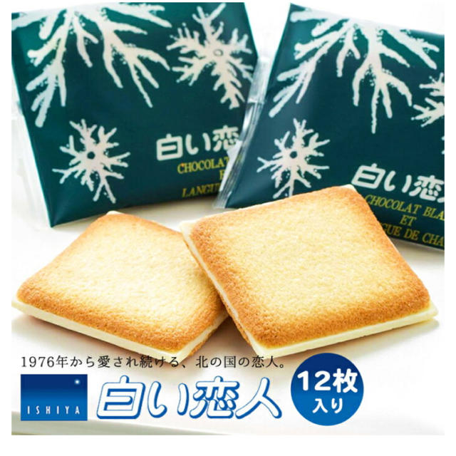 石屋製菓(イシヤセイカ)の白い恋人　12枚　ホワイト 食品/飲料/酒の食品(菓子/デザート)の商品写真