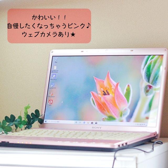 【かわいい！ピンクのダイヤ】ソニーVPCEH18FJノートパソコン最新Win10640GB✨ドライブ