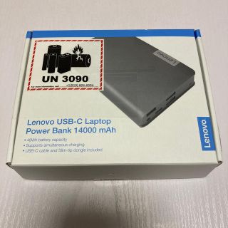 レノボ(Lenovo)のlenovo USB-C laptop power bank 14000mAh(バッテリー/充電器)