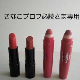 レブロン(REVLON)のレブロン  キス クッション& ケイト ハイビジョンカラー リップセット(口紅)