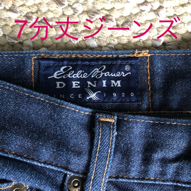 Eddie Bauer(エディーバウアー)のエディバウアー　ジーンズ　7分丈　クロップド丈 レディースのパンツ(デニム/ジーンズ)の商品写真