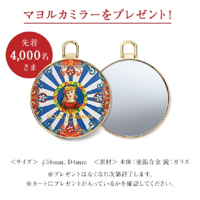 DOLCE&GABBANA(ドルチェアンドガッバーナ)の【DOLCE&GABBANA】マヨルカミラー レディースのファッション小物(ミラー)の商品写真