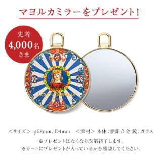 ドルチェアンドガッバーナ(DOLCE&GABBANA)の【DOLCE&GABBANA】マヨルカミラー(ミラー)