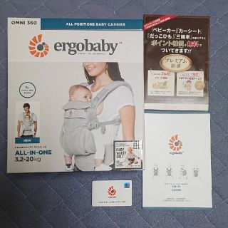 アカチャンホンポ(アカチャンホンポ)のErgobaby 抱っこ紐 アカチャン本舗補償期間内(抱っこひも/おんぶひも)