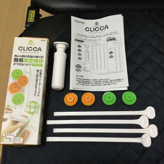 クリッカ　CLICCA 真空パック器(調理道具/製菓道具)