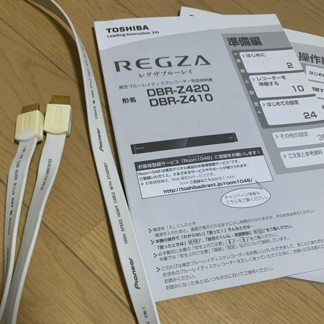 REGZA ブルーレイ　DBR-Z410