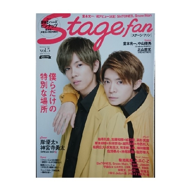 Johnny S 切り抜き 418 浜中文一 室龍太の通販 By せん S Shop ジャニーズならラクマ Johnny S 切り抜き 418 浜中文一 室龍太の通販 By せん S Shop ジャニーズならラクマ