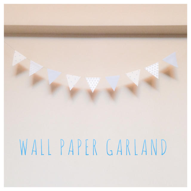 WALL PAPER GARLAND⑧ ハンドメイドのインテリア/家具(インテリア雑貨)の商品写真