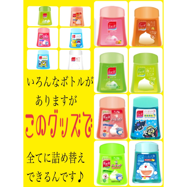 Mew S ドラえもん ミューズノータッチ 泡ハンドソープに詰め替えできちゃうグッズミューズの通販 By リリー S Shop ミューズならラクマ