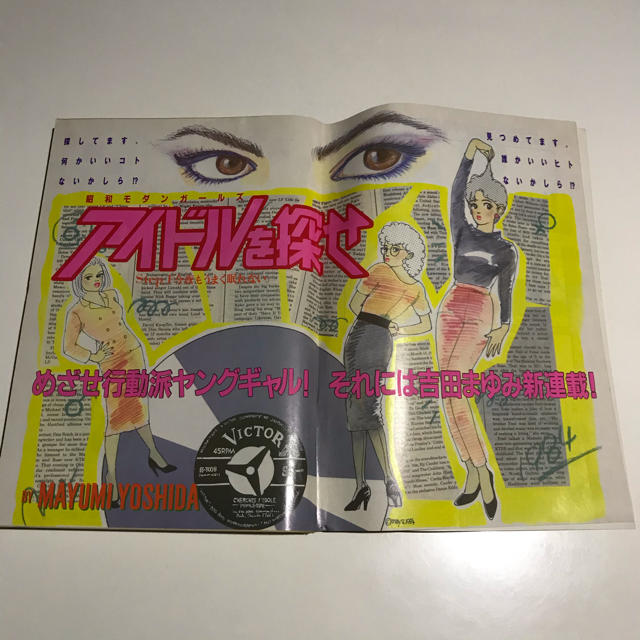 講談社 Mimi 1984 02 24 吉田まゆみの通販 By るぅ S Shop コウダンシャならラクマ 講談社 Mimi 1984 02 24 吉田まゆみの通販 By るぅ S Shop コウダンシャならラクマ
